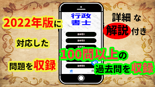 行政書士　国家試験　2022年版　過去問　一問一答　民法 screenshot 5