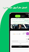 كابتن ودني - سوق وأكسب مع ودني screenshot 7