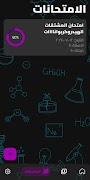 Saged's Online Platform স্ক্রিনশট 7