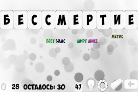 Слова из слова бесплатно ภาพหน้าจอ 7