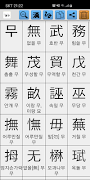 한자단어변환 screenshot 2
