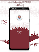 قرأن كامل ياسرالدوسري بدون نت پوسٹر