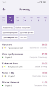 EnerGym اسکرین شاٹ 4