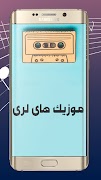 گلچین آهنگ های لری بدون اینترن اسکرین شاٹ 1