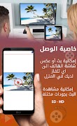 برنامهنما دراما TV‐ بث مباشر للقنوات عکس از صفحه