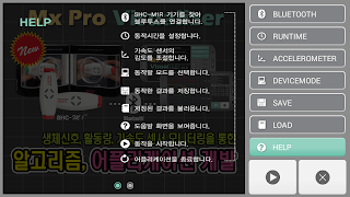 Mx Pro Visualizer اسکرین شاٹ 2