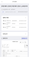 Carver Korea Mobile Groupware screenshot 3