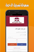 مزاد الدوحة - mzaddoha স্ক্রিনশট 4