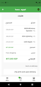 hoco Egypt Ekran Görüntüsü 2