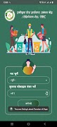 RESOURCE RECOVERY APP স্ক্রিনশট 7