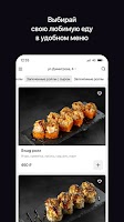 Swag Sushi تصوير الشاشة 1