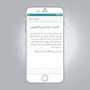 الأربعون النووية captura de pantalla 2