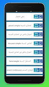 كورس لغة انجليزية القواعد والم Screenshot 5