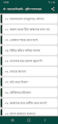 সুনীল গঙ্গোপাধ্যায় সমগ্র captura de pantalla 3