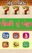 Hilo screenshot 1