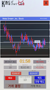 King of Chart screenshot 6