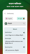 Bangla Voice Typing Keyboard स्क्रीनशॉट 6