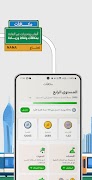 4 Schermata Nana نعناع