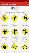 Road Traffic Signs Sri Lanka スクリーンショット 1