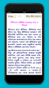 বিসিএস প্রশ্ন ব্যাংক Bcs Question Bank & Solution syot layar 6