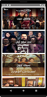 مسلسلات رمضان 2025 - مسلسلات screenshot 2
