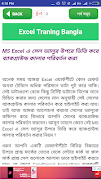 এক্সেল শিক্ষা বাংলা-Learn exce screenshot 4