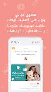علمتني كنز | KenzAndMom تصوير الشاشة 1