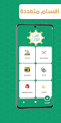 تطبيق اهل القران screenshot 2