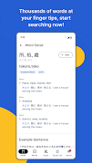 Nihongo Master Dictionary capture d'écran 1