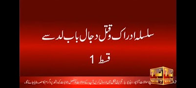 MCV IPTV Player स्क्रीनशॉट 4