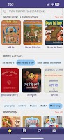 Gurmat Library Screenshot 3