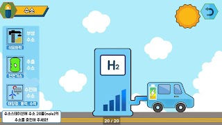 신바람 에너지스쿨AR Ekran Görüntüsü 3