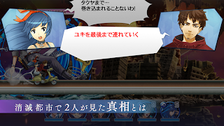 消滅都市 스크린샷 3