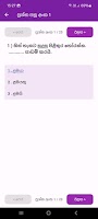 Grade 5 Sinhala App Ekran Görüntüsü 2