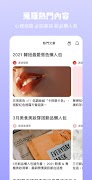 PopDaily 波波黛莉的異想世界 ảnh chụp màn hình 5