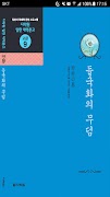 들국화의 무덤 โปสเตอร์