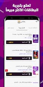 Bitaqaty - بطاقاتي screenshot 3