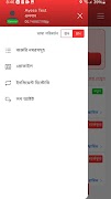 برنامه‌نما Bhalobashar Gulshan عکس از صفحه