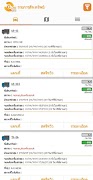 Globe GPS Tracking ภาพหน้าจอ 2