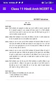 CLASS 11 HINDI AROH NCERT SOLU ภาพหน้าจอ 7