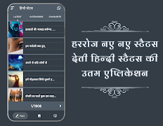 HINDI STATUS poster