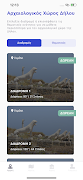 ARCHAEORAMA - AR Tour App poster