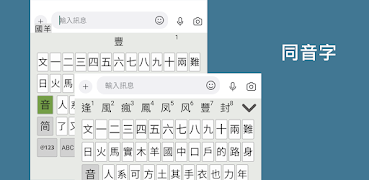 快碼輸入法 ( QCode ) Poster