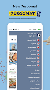 7usoomat اسکرین شاٹ 1