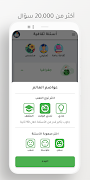 أسئلة ثقافیة screenshot 2