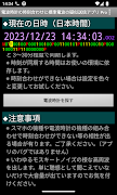 JJY 電波時計 時刻合わせ 標準電波 疑似送信アプリ скриншот 6