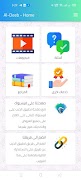 Aldeeb 스크린샷 6