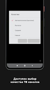 ТВ онлайн Смотреть телевизор б screenshot 1
