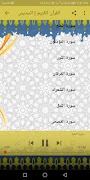 القران الكريم كامل بدون نت | ب تصوير الشاشة 5
