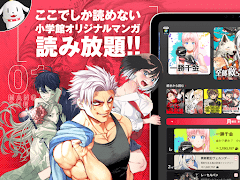 7 Schermata マンガワン-小学館のオリジナル漫画を毎日配信
